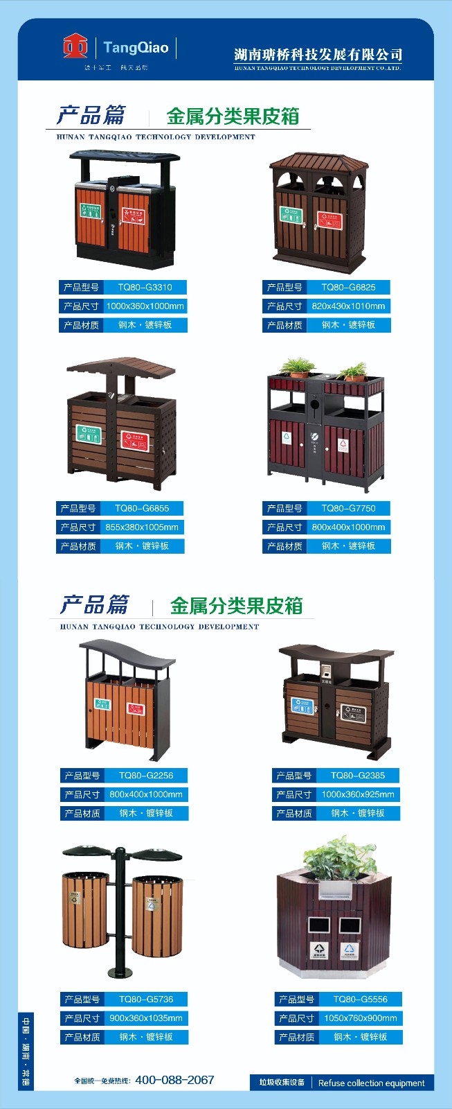產(chǎn)品木質(zhì)垃圾桶(戶(hù)外).jpg