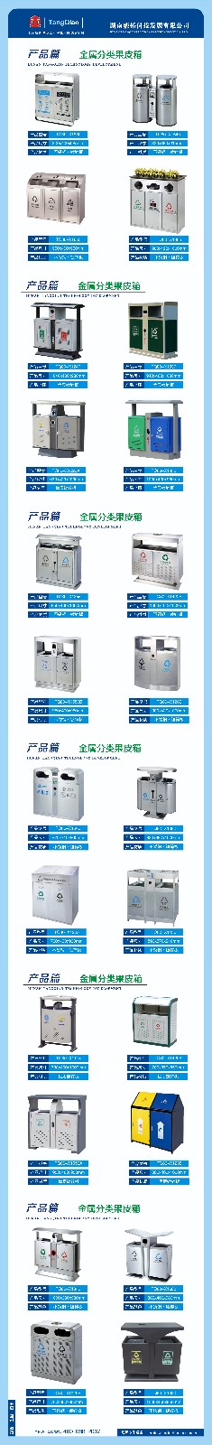 產(chǎn)品不銹鋼垃圾桶-果皮箱(戶(hù)外).jpg